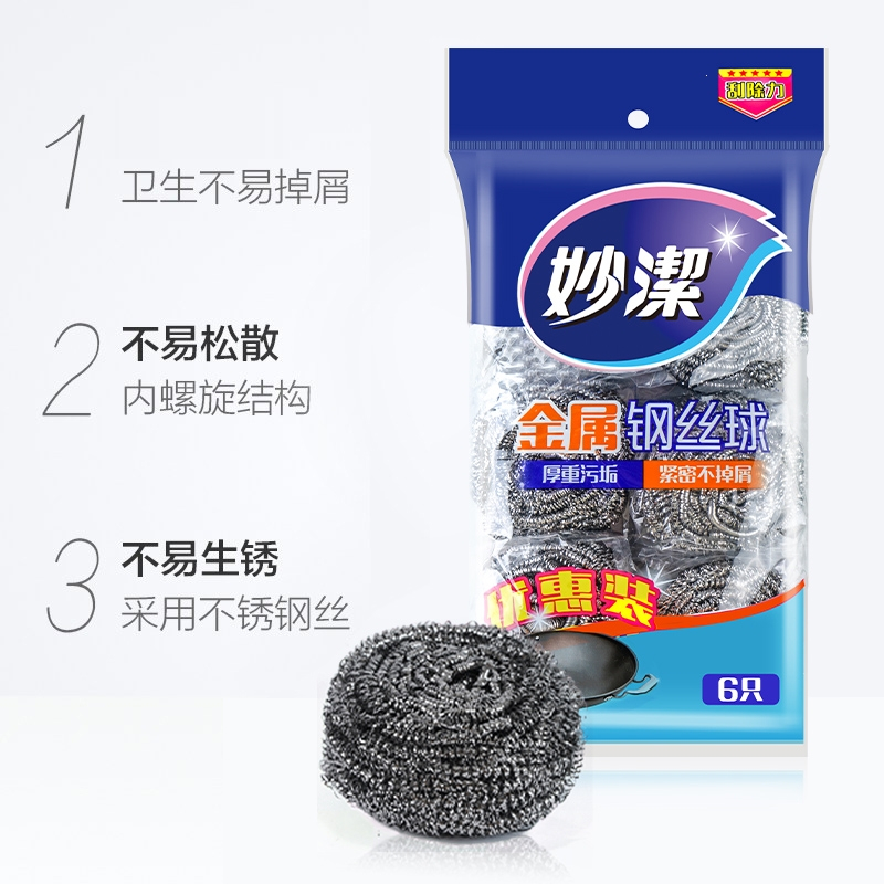 妙洁钢丝球不掉丝不锈钢清洁球刷锅家用带手柄大号洗厨房碗铁丝球