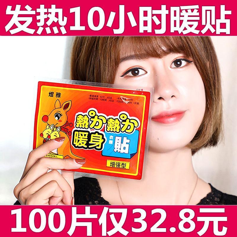 [真材实料]暧宝宝贴自热暖身贴热宝宝保暧贴暖宝宝贴宫寒暖宫贴