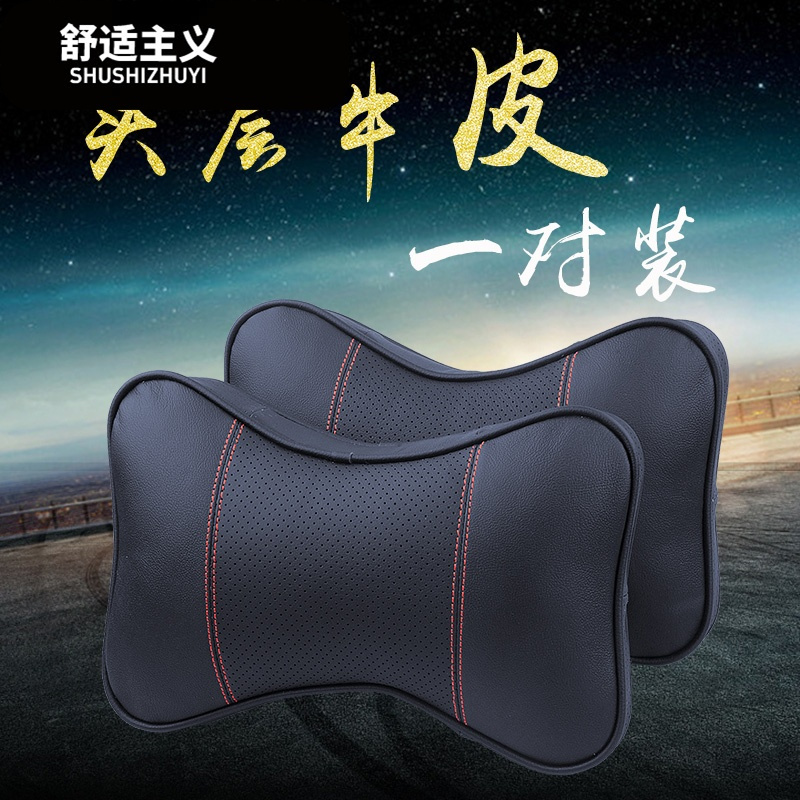 汽车靠枕 颈枕 车用座椅骨头枕腰靠 牛皮护颈枕头四季一对