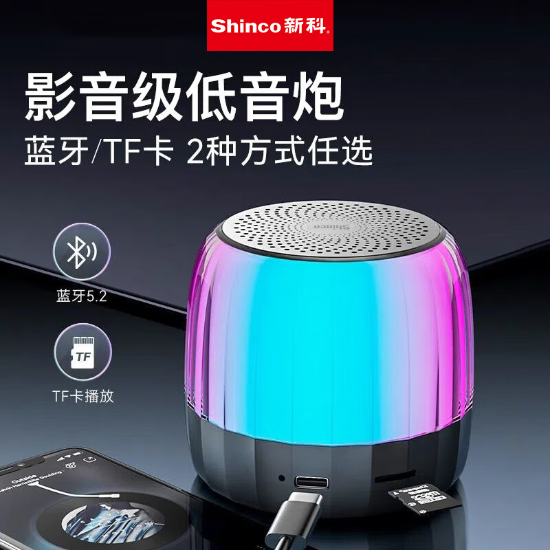 新科 Shinco 便携蓝牙音箱K3高清大图