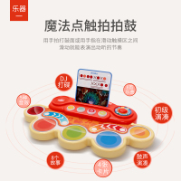 奇迪乐魔法点触拍拍鼓 KD3506