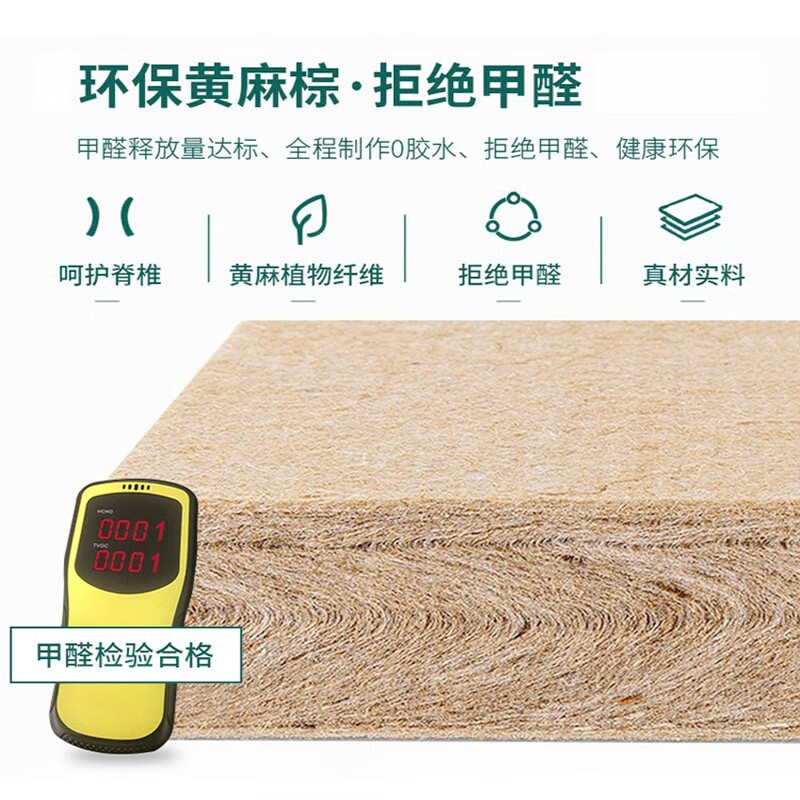 海马喜赢門床垫3E椰棕天然黄麻棕垫乳胶床垫经济型学生宿舍薄款棕榈软硬榻榻米折叠床垫子定制