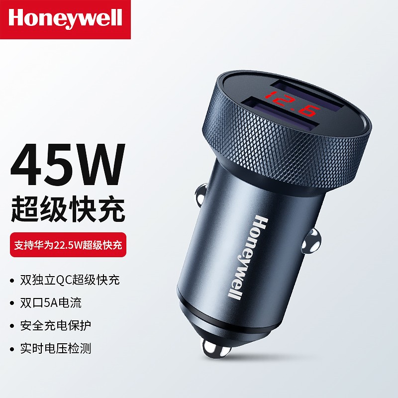 霍尼韦尔 (Honeywell) 车载充电器45W双口USB一拖二点烟器汽车电源转换器插头 HZDS2高清大图