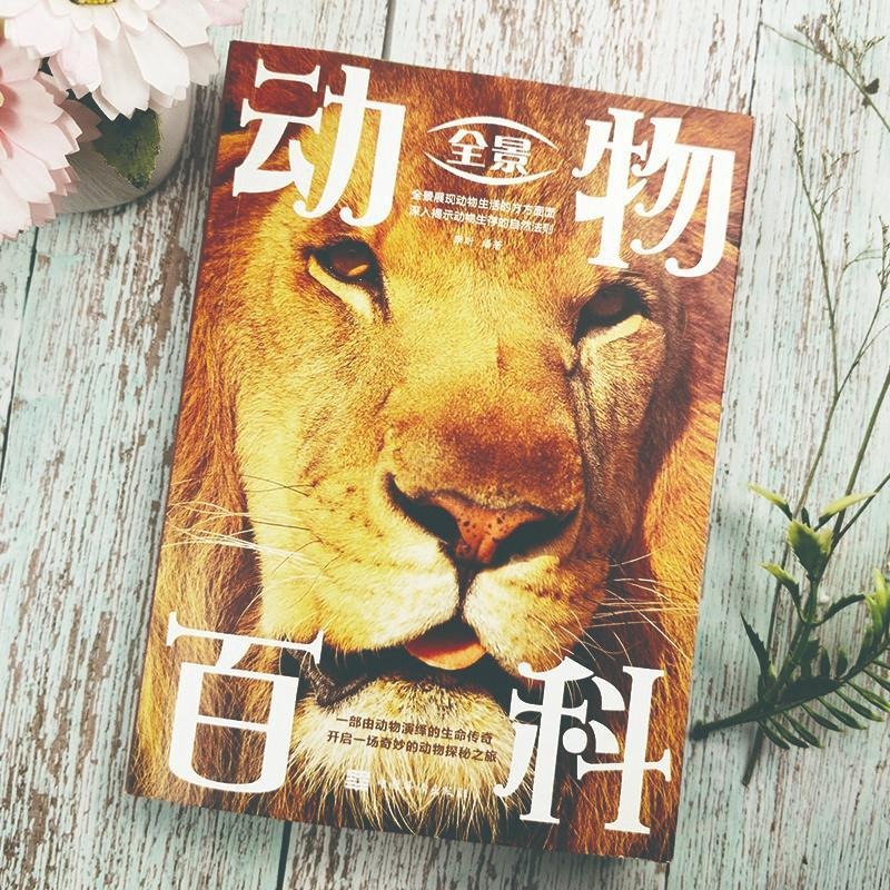 科学百科 [正版] 全景百科全书大全7册 全景生物+人体奥秘百科+动物百科+科学百科+武器百科+恐龙百科+自然百科 科普高清大图