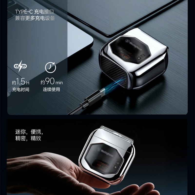 西屋(Westinghouse)电动剃须刀 W503(单位:台)高清大图