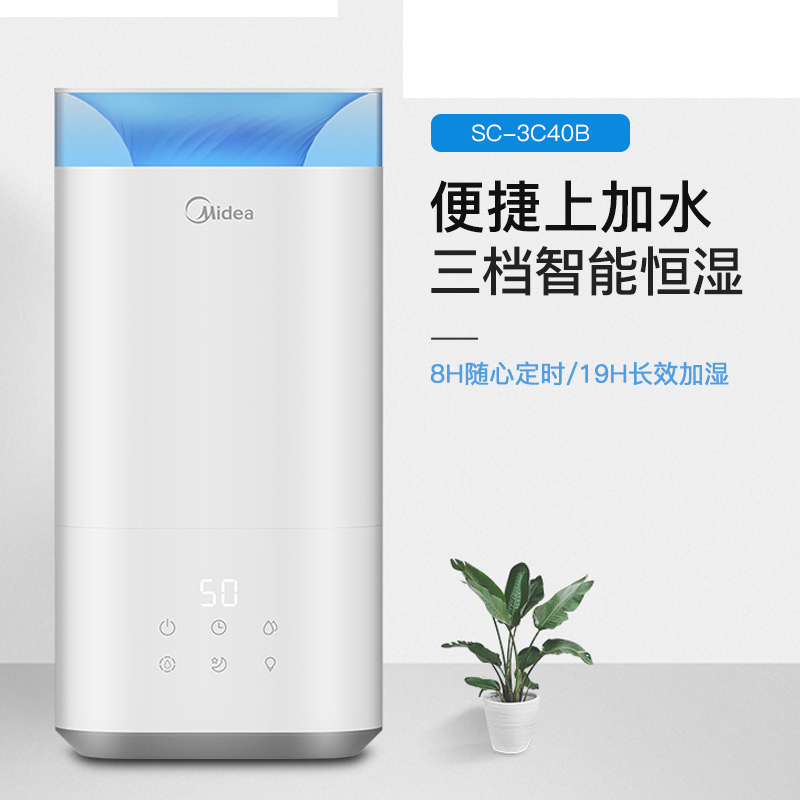 美的(Midea)加湿器SC-3C40B 智能恒湿 家用定时办公室上加水4L大容量卧室大雾量