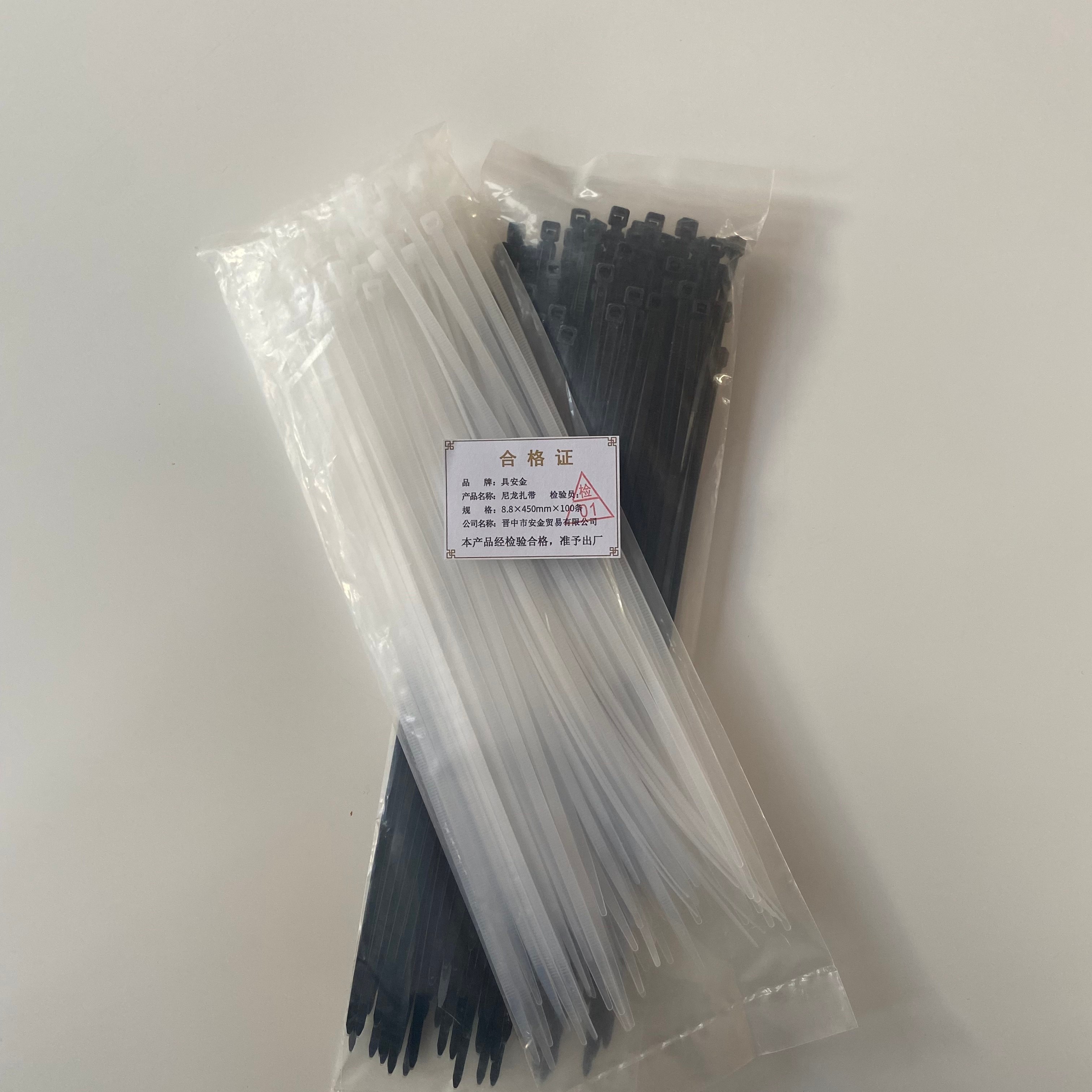 具安金 尼龙扎带 8.8mm*450mm*100条 包高清大图