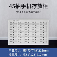 永格屉式手机柜存放柜壁挂带锁员工寄存柜保密柜存放柜 45格抽屉式手机存放柜