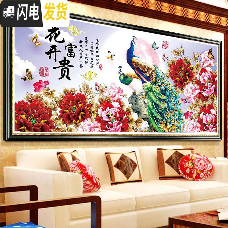 三维工匠花开富贵十字绣2019新款线绣满绣客厅自己绣家用手工大幅孔雀牡 棉线-满绣-180×85厘米-65种绣线-4股绣高清大图