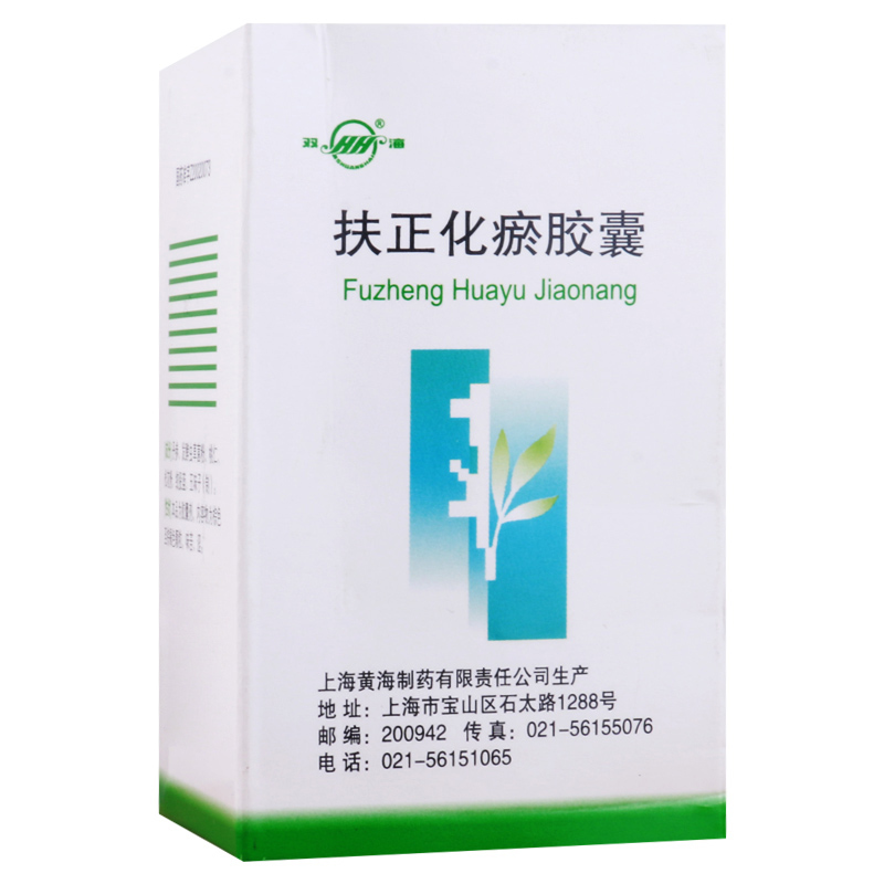 双海扶正化瘀胶囊0.3g*60粒*1瓶/盒