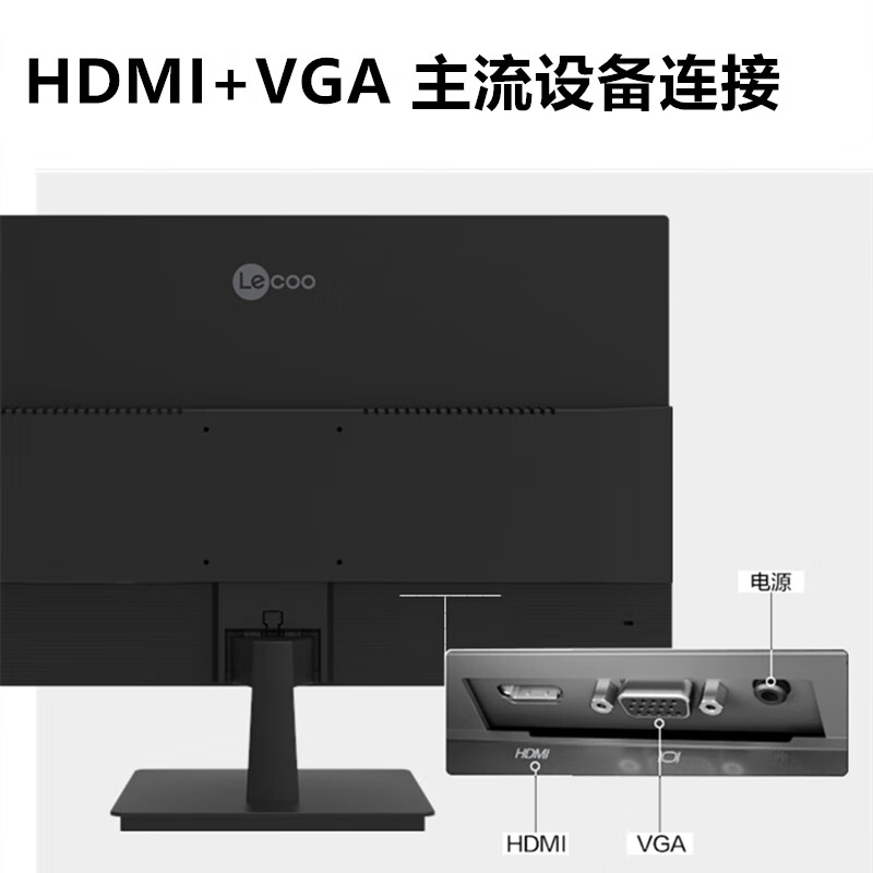 联想(Lenovo)来酷B2413-R 23.8英寸电脑办公IPS液晶显示器 直面屏 窄边框可壁挂显示器(HDMI+VGA接囗)高清大图