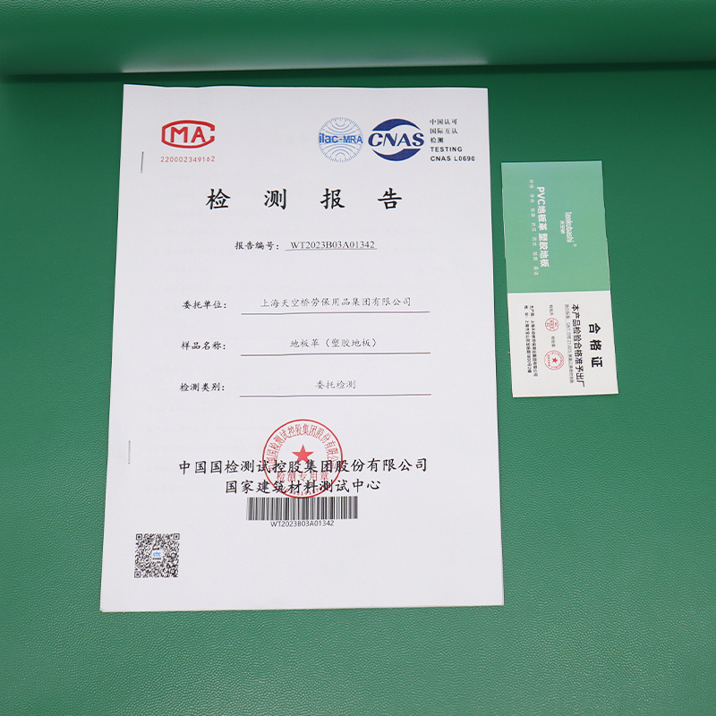 天空桥 PVC耐磨地板革地垫 墨绿色2.0mm 平方高清大图