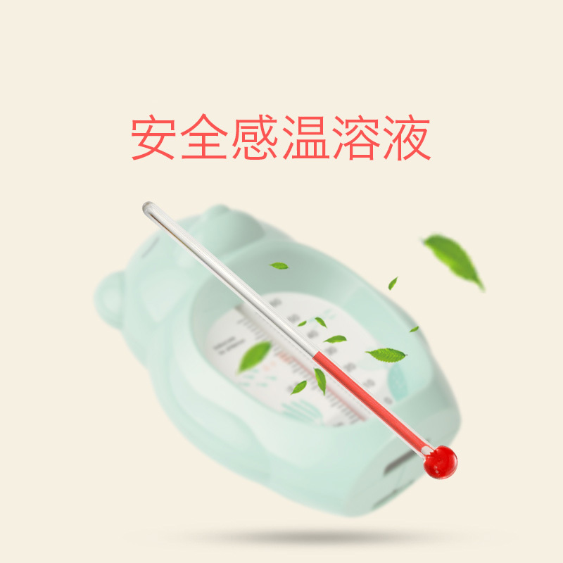 babycare婴儿水温计 儿童宝宝洗澡测水温表新生儿家用洗澡温度计 薄雾粉 3709