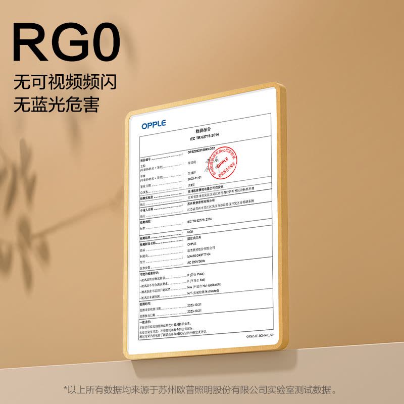 欧普照明护眼高显色led吸顶灯具卧室灯儿童灯房间餐厅 现代简约圆形阳台灯WS图片