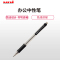 日本三菱(uni)SN-100按动圆珠笔 0.5mm(单位:支)签字笔 水性笔 中性笔办公文具