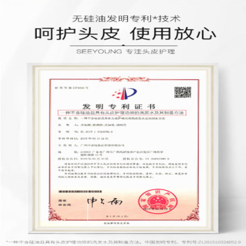 滋源-茶籽沁爽去屑馨香洗头水400ml