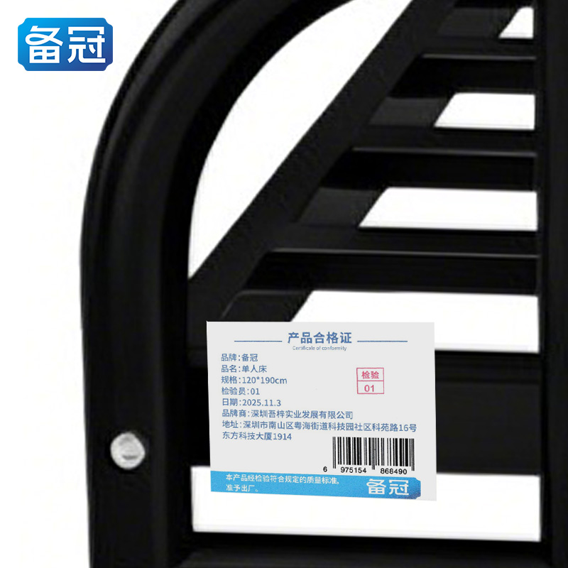 备冠 单人床 120*190cm张高清大图