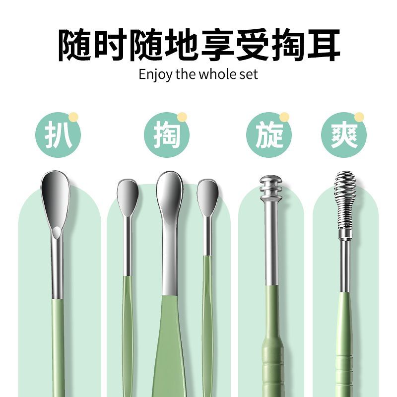 挖耳勺套装掏耳朵神器螺旋式专业扣耳屎家用神耳朵器大人采耳B7163