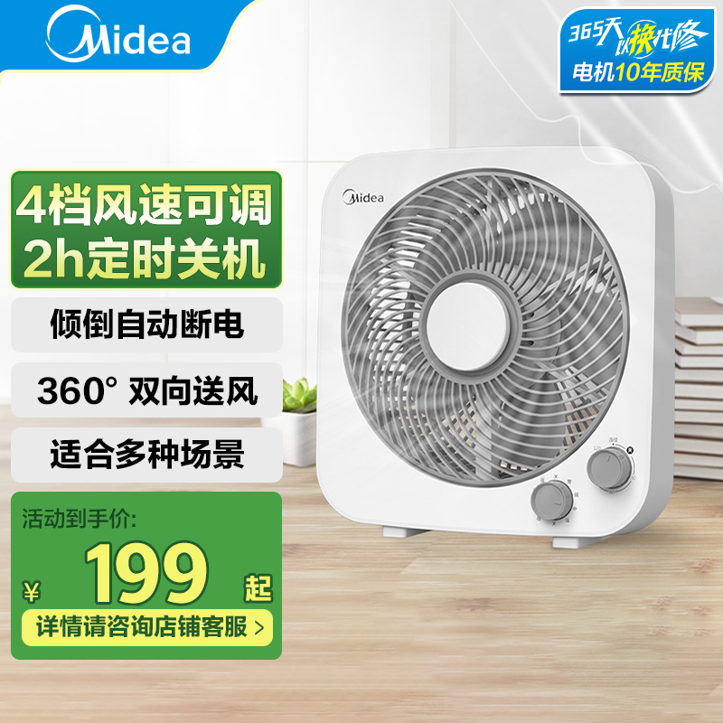 美的(Midea)电风扇KYT25-22MW家用客厅台扇大风力学生宿舍台式转页扇办公室桌面电扇便携 10吋高清大图