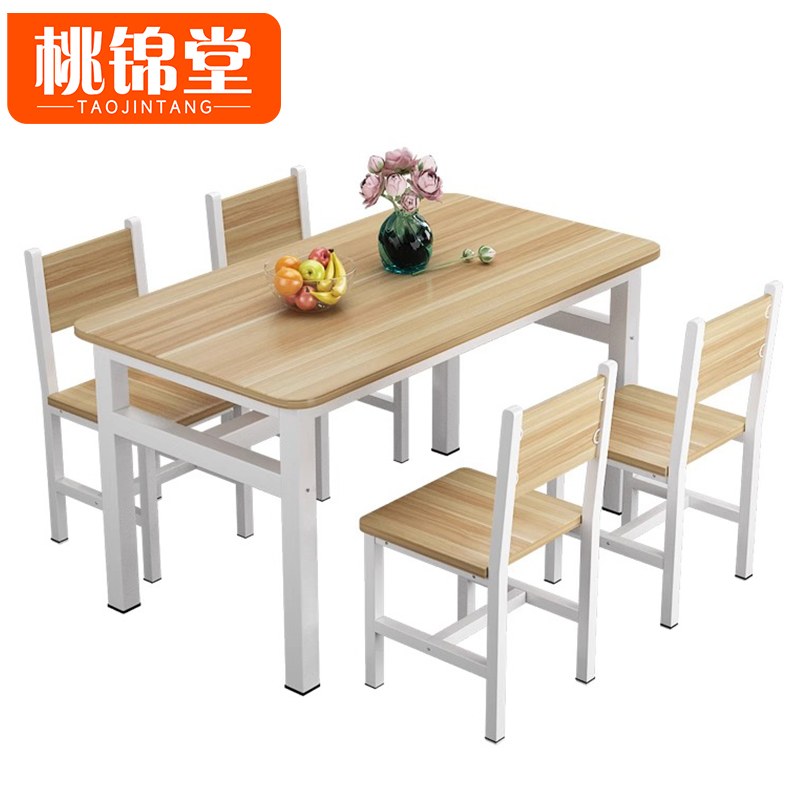 桃锦堂餐桌 椅高清大图