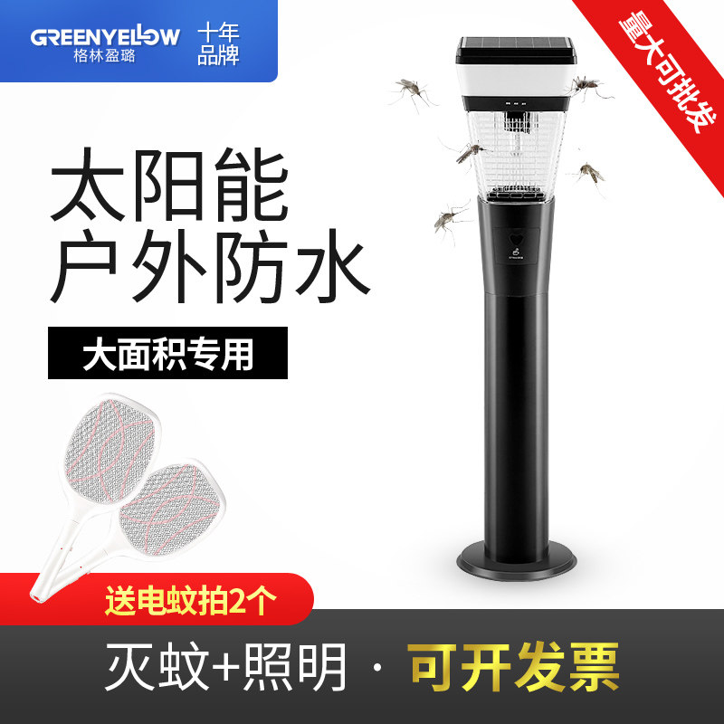 灭蚊灯户外室外防水花园庭院商用太阳能家用蚊子 三维工匠 [太阳能]GM937高清大图