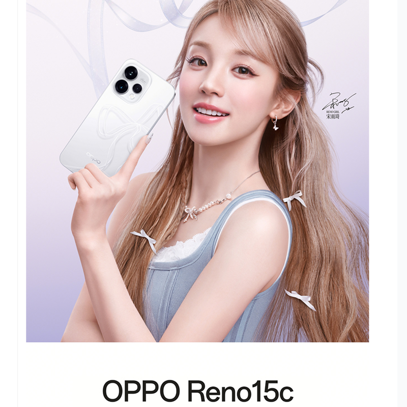 OPPO Reno15c 星光蝴蝶结 12GB+256GB 5G数字移动电话机 全网通5G手机 AI高清实况照片;IP69满级防水;自研双芯抢网芯片高清大图