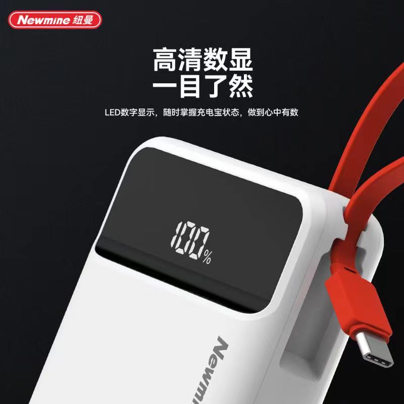 纽曼Newmine大容量10000mAh高速充电移动电源轻巧便携PD快充金属外壳高清大图