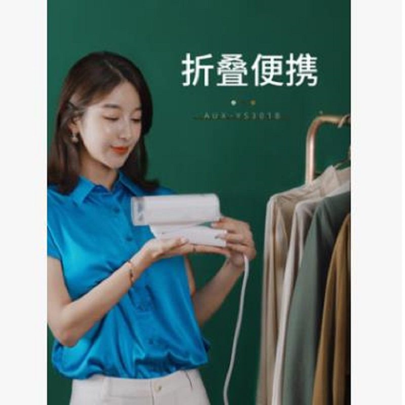 奥克斯手持家用折叠小型便携式熨烫机