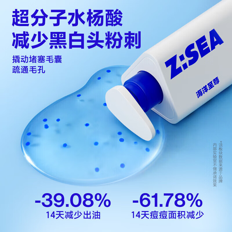 海洋至尊 净痘洗发沐浴400ml*2+三棱镜洁面150g高清大图