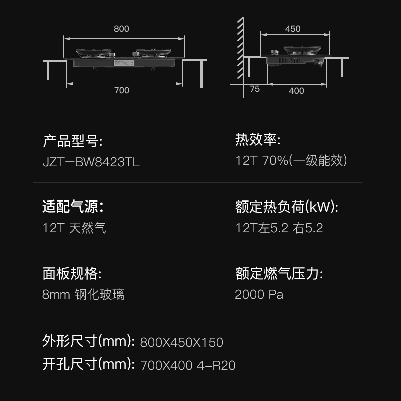 倍科(BEKO)燃气灶JZT-BW8423TL高清大图