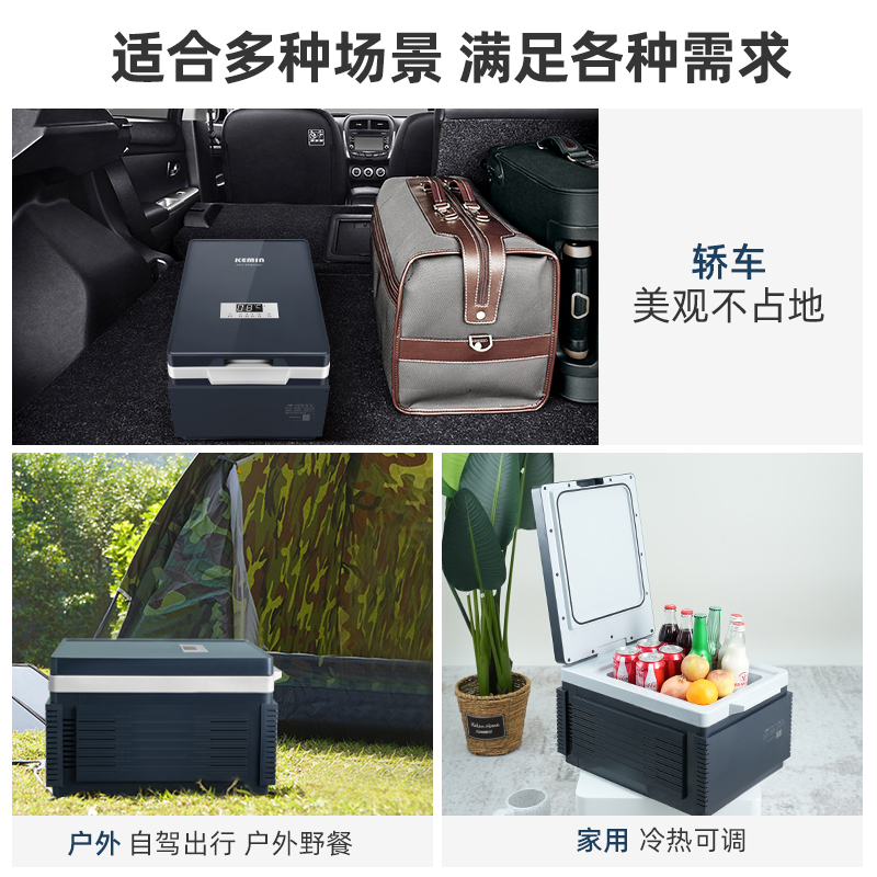 科敏14L车载冰箱便捷式户外冷藏强力制冷速冻车家两用双核数控冰箱