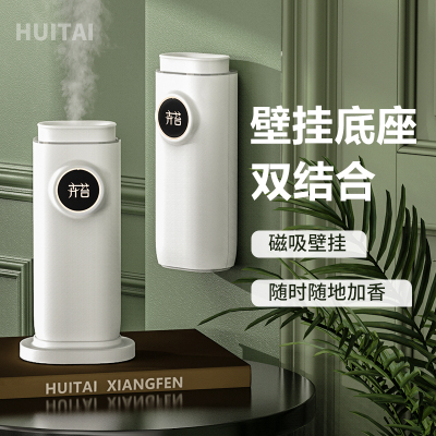 卉苔天猫精灵版自动香薰机喷香机[配送希尔顿精油]