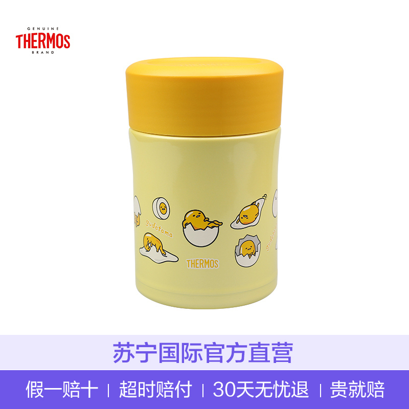 [品牌直采]THERMOS膳魔师真空不锈钢焖烧杯 TCLA-470S-GU 470 ML 蛋黄君保温杯