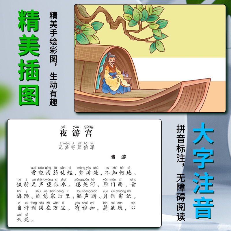 宋词精选 [正版]爱不释手的成长经典宋词精选邓敏华主编名家全程助读快乐阅读打造经典阅读典范彩图注音版无障碍阅读黑龙江美术高清大图