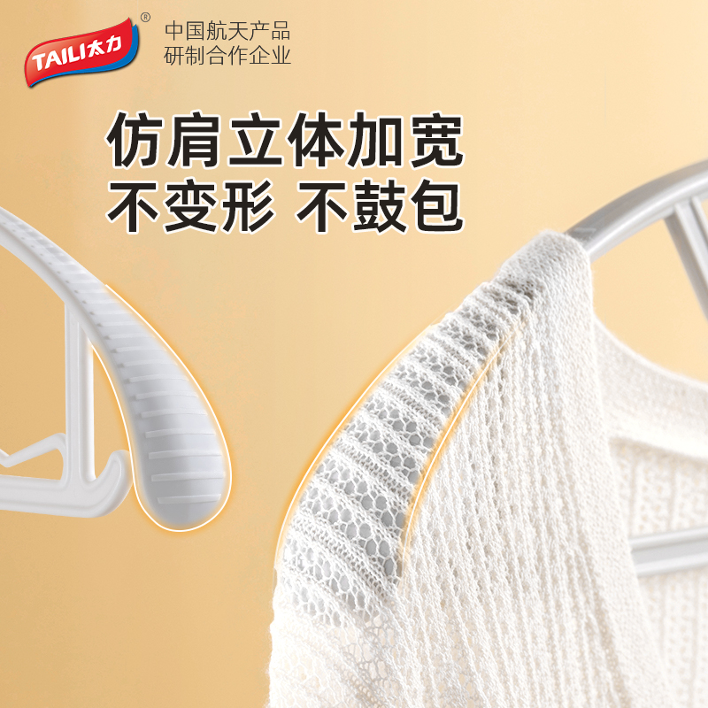 太力宽肩衣架高清大图