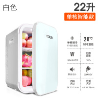 尤利特(UNIT)22L车载冰箱小型单人家用冷暖冰箱迷你微型租房宿舍学生车家两用冷热两用保鲜 单核智能(非数显款)