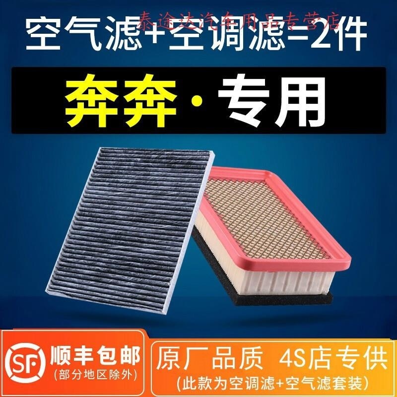 游枫亭适配长安新奔奔mini空气空调滤芯ev 14-15-16-17-18-21款原厂空滤Vh高清大图