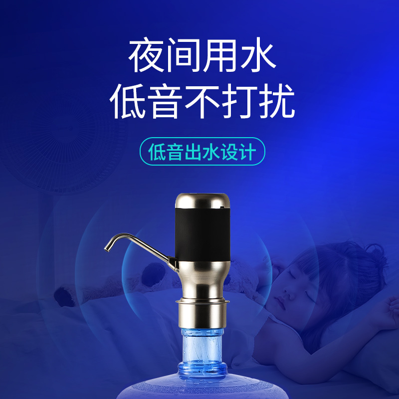 美厨 桶装水抽水器 家用饮水器纯净水压水器 充电式无线电动上水器吸水器可定量自动抽水机 其他厨房小工具 MCPJ010