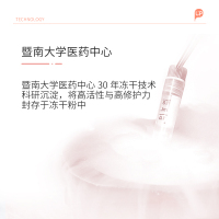 丽普司肽寡肽舒缓冻干粉敏感肌肤修护质层增厚舒缓肌肤红血丝男女士精华