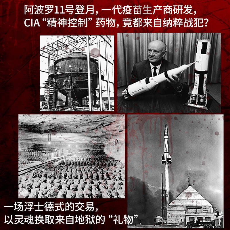 [正版]纳粹罪恶档案:回纹针行动+奥斯维辛的药剂师(套装2册)高清大图