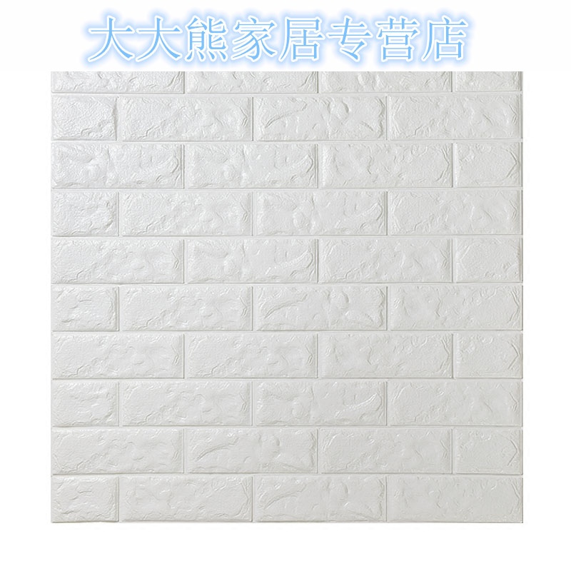 3d立体防水泡沫墙贴幼儿园墙裙防撞背景墙壁纸自粘墙纸软包天花板