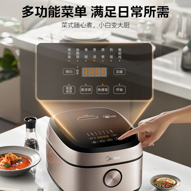 美的(Midea)无涂层0涂层电饭煲电饭锅 4升 IH电磁加热 不锈钢内胆智能电饭煲MB-HC459S(3-8人)