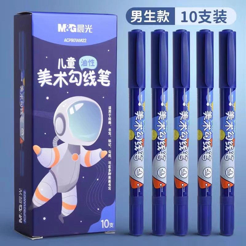 晨光美术勾线笔儿童美术勾线笔双头速干美术生专用黑色油性防水 【宇航员】10支/1盒黑色 油性笔