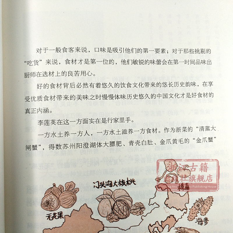 [正版]老祖宗说饮食 中国饮食文化发展历史小说传说故事书 餐具艺术礼仪食材选用/名菜起源/菜肴做法调味讲究等地域文化百科高清大图
