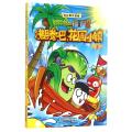 奇幻爆笑漫画·植物大战僵尸2 沸腾吧，花园小镇1