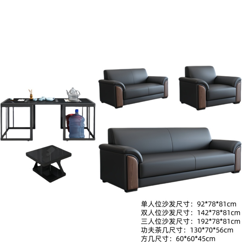 悦兴诚会议沙发192*78*81cm(1+2+3+功夫茶几+方几)套