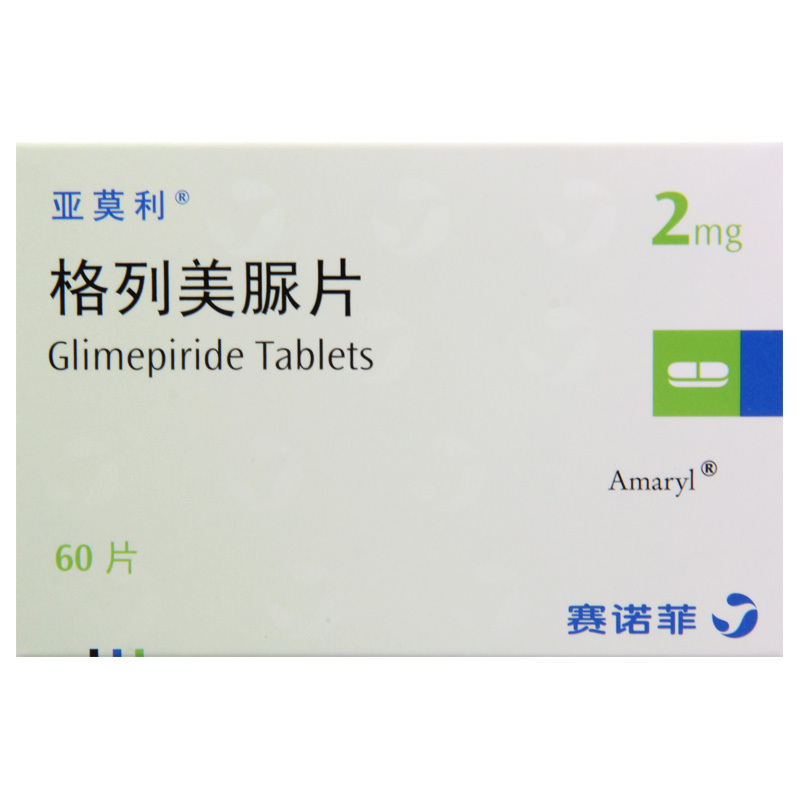 亚莫利 格列美脲片 2mg*60片/盒