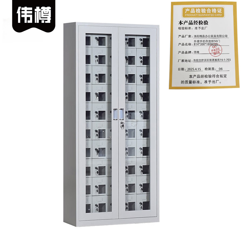 伟樽外玻手机存放柜50门814*300*1800mm台高清大图