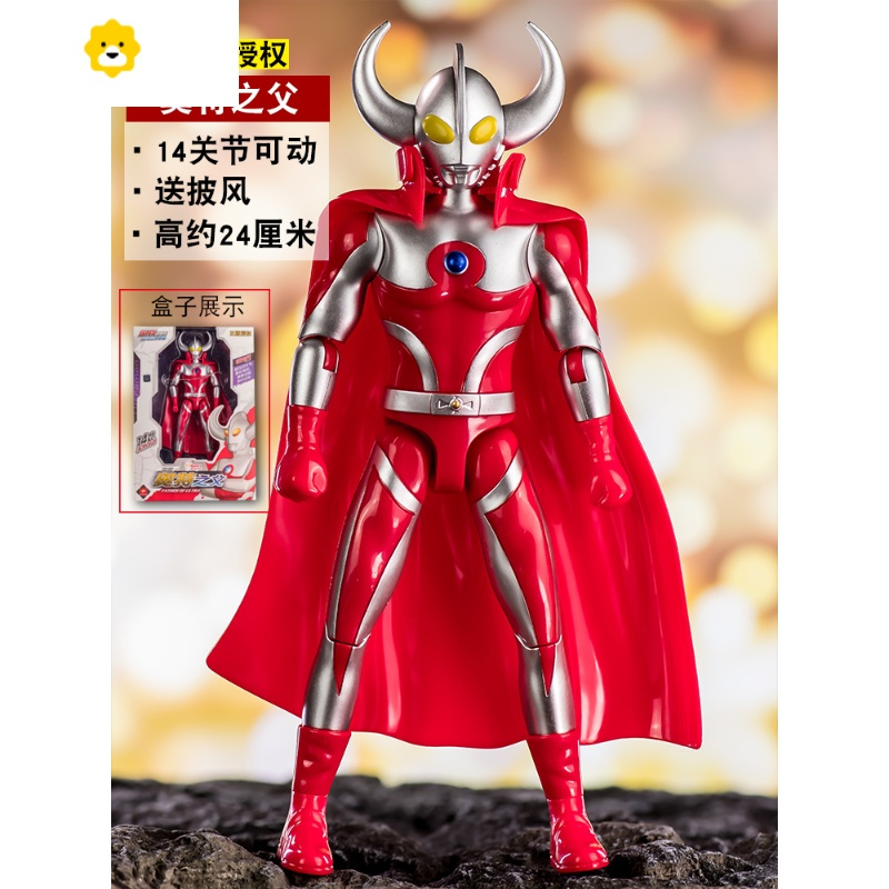 真智力艾斯泰罗赛文人偶儿童shf玩具ct关节可动手办模型授权奥特之父