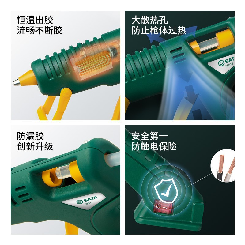 世达SATA SC05211 60W热熔胶枪
